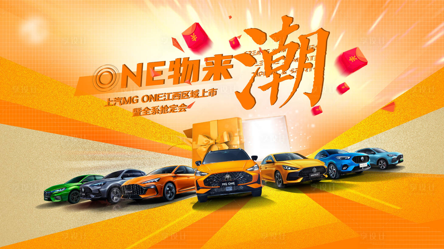 源文件下载【享设计】搜索编号：47810007756816985【团购会主背景】