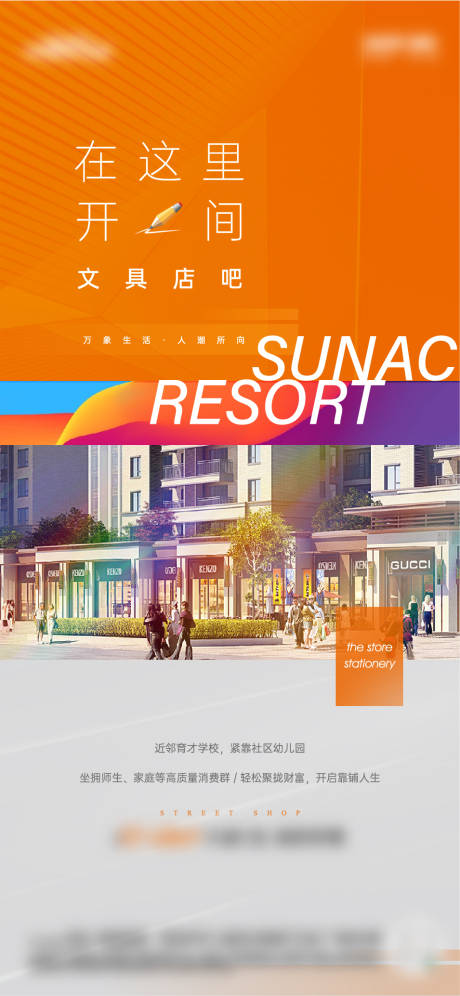 源文件下載【享設計】搜索編號：55990007533346469【商鋪海報】