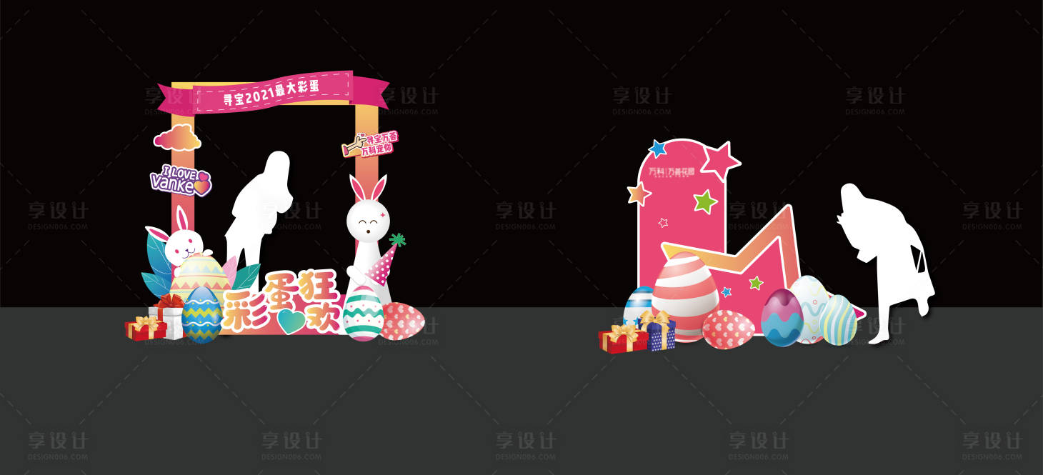 源文件下載【享設計】搜索編號：87350007591878705【彩蛋美陳堆頭】