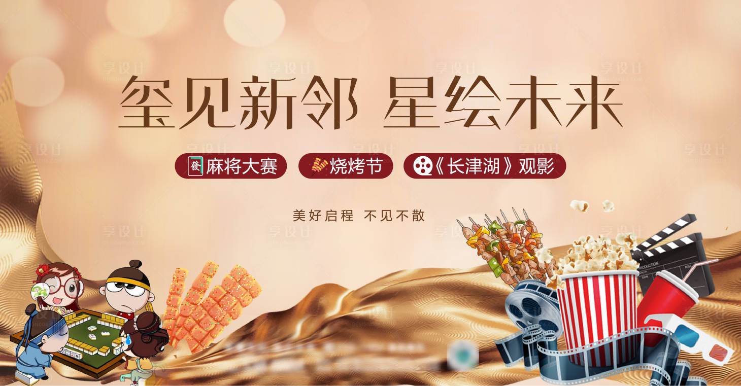 源文件下载【展板】编号：17420007528059745