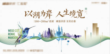 源文件下載【地產水彩寫意形象】編號：14940007751129383
