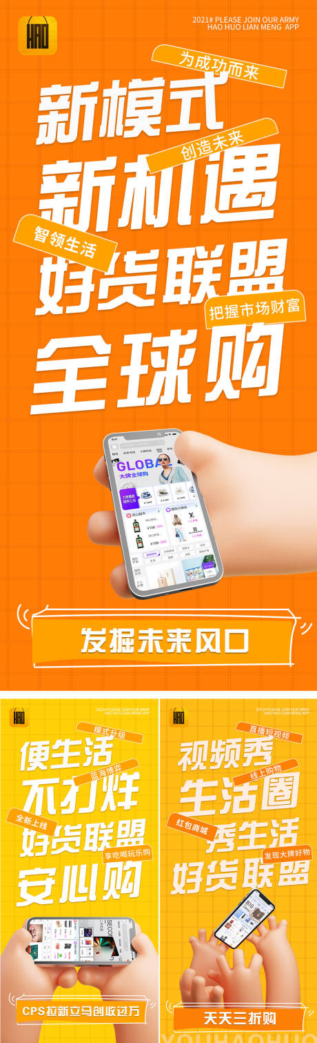 源文件下载【c4d造势微商海报】编号：51290007835619435