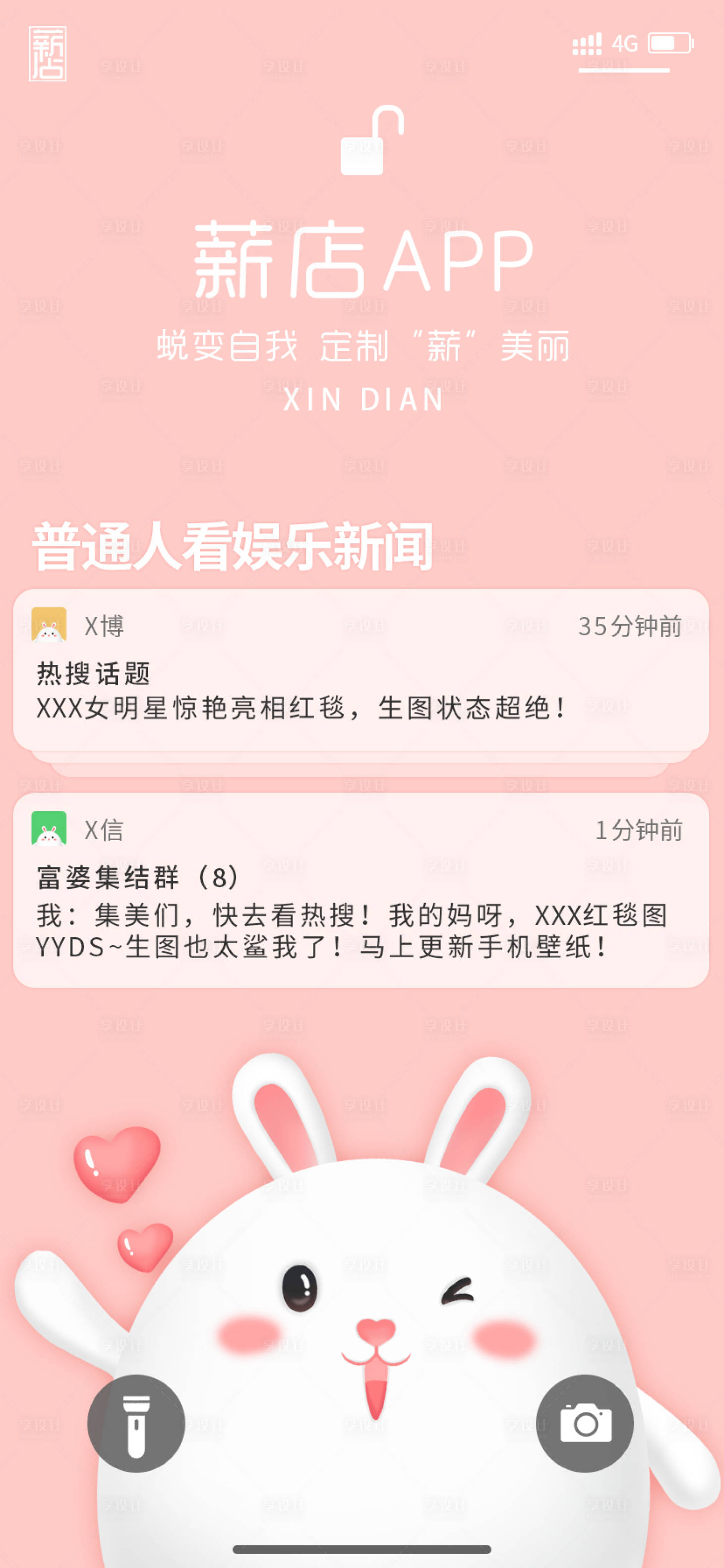 源文件下載【醫美小清新海報】編號：53220007595018153