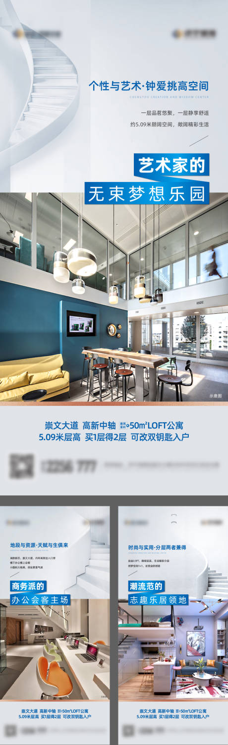 源文件下载【地产户型价值点系列海报】编号：23830007658012815