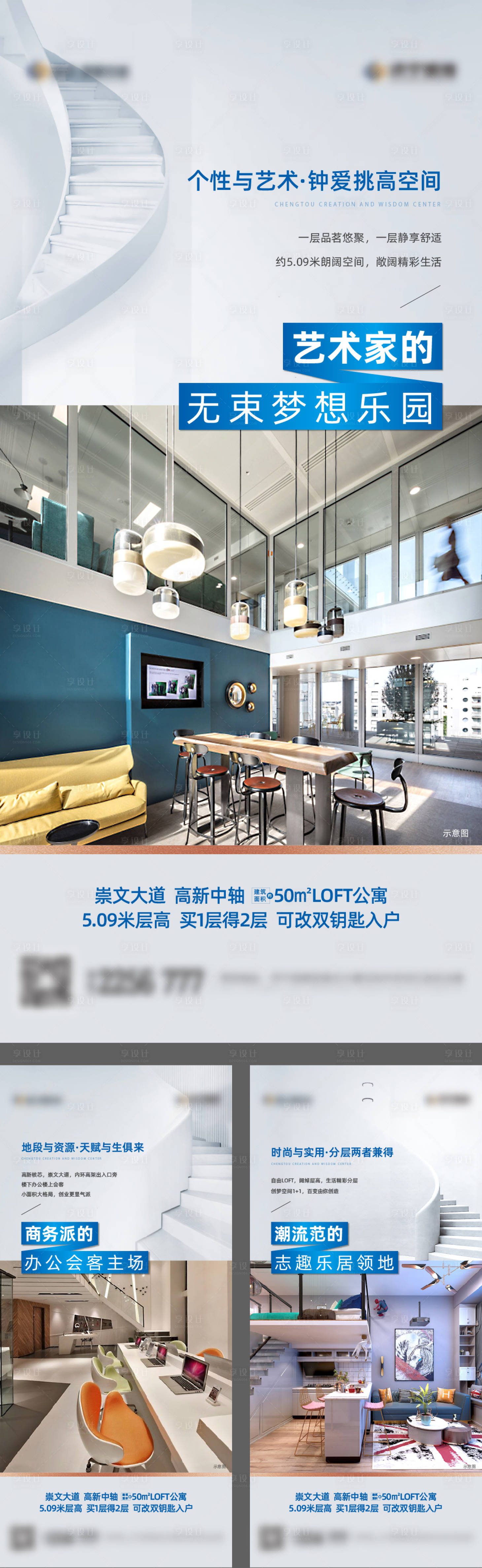 源文件下載【享設(shè)計】搜索編號：23830007658012815【地產(chǎn)戶型價值點系列海報】