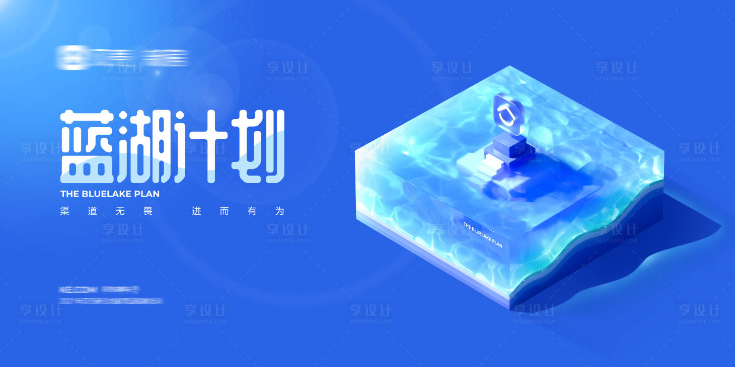 源文件下载【蓝色活动立体计划主背景海报】编号：43440007716624965