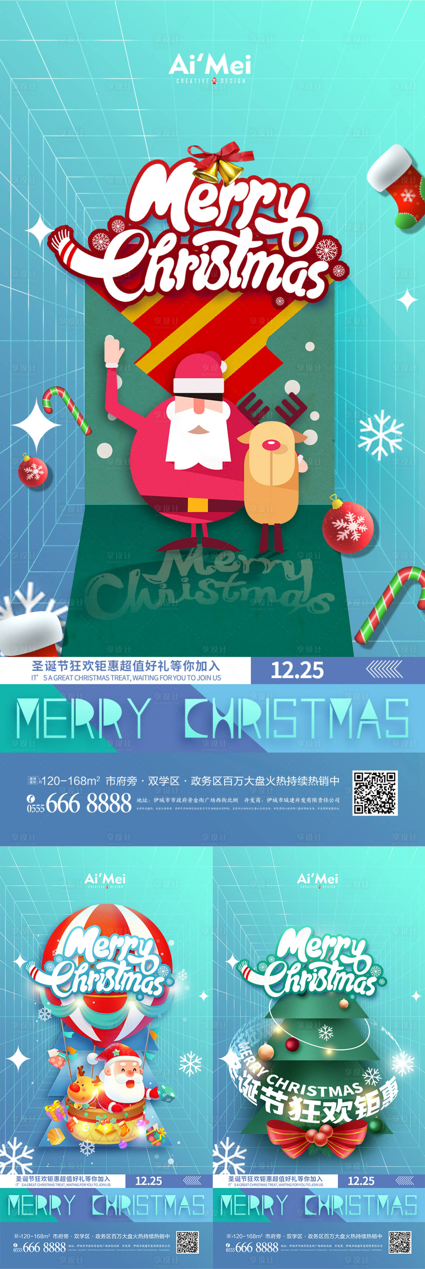 清新卡通圣诞节节日冬季圣诞海报-源文件【享设计】