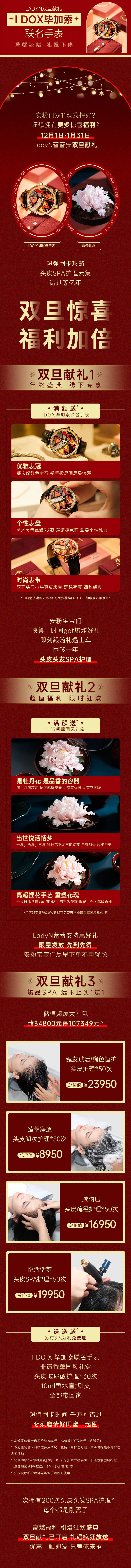 源文件下載【雙旦獻禮公眾號推文長圖】編號：42170007734853939