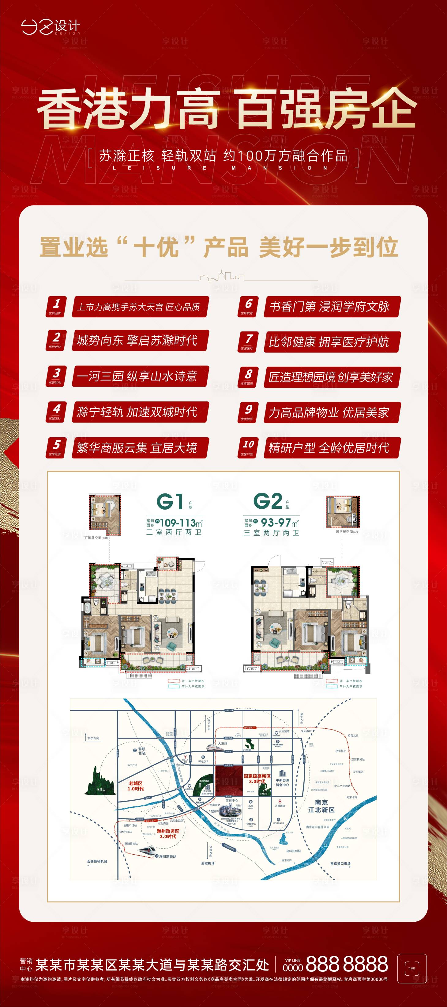 源文件下載【地產(chǎn)價值點(diǎn)紅金展架易拉寶】編號：22150007466931629