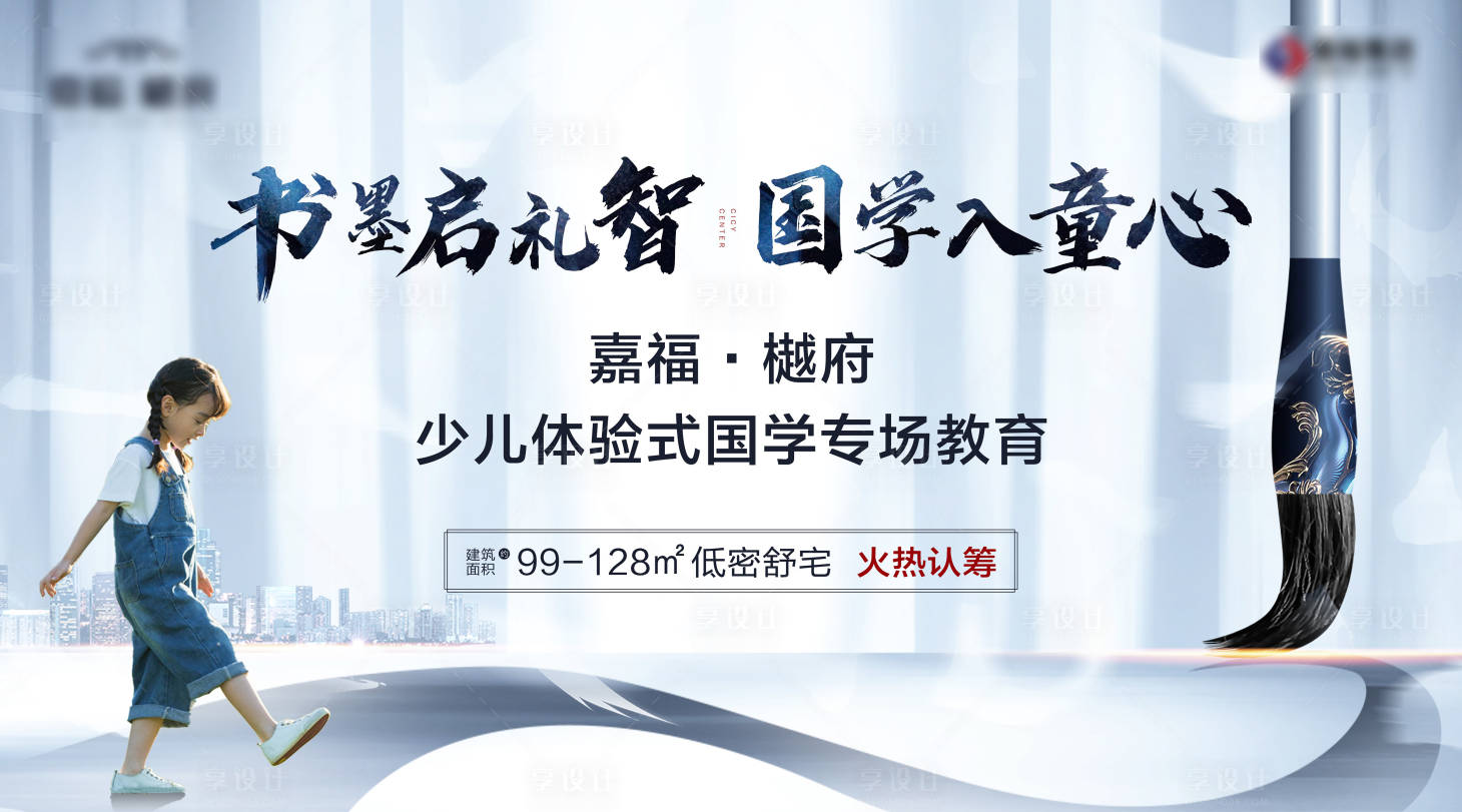 源文件下载【书法教育主画面】编号：34480007622183516