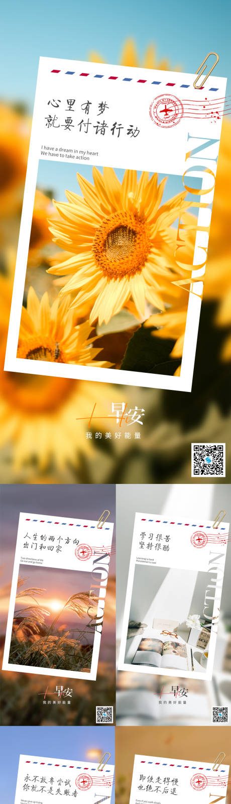 源文件下载【地产早安系列海报】编号：95520007735622980