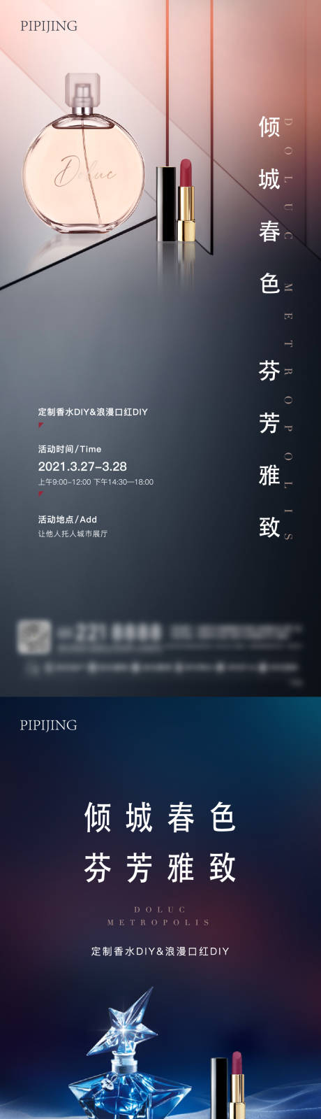 源文件下载【活动海报】编号：20211202153033219