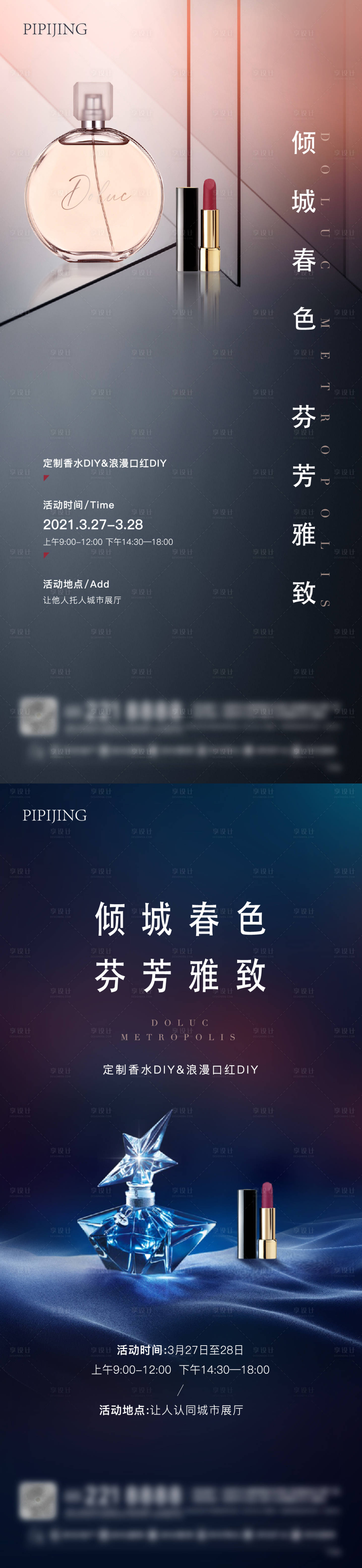 源文件下載【享設計】搜索編號：16910007479759954【活動海報】