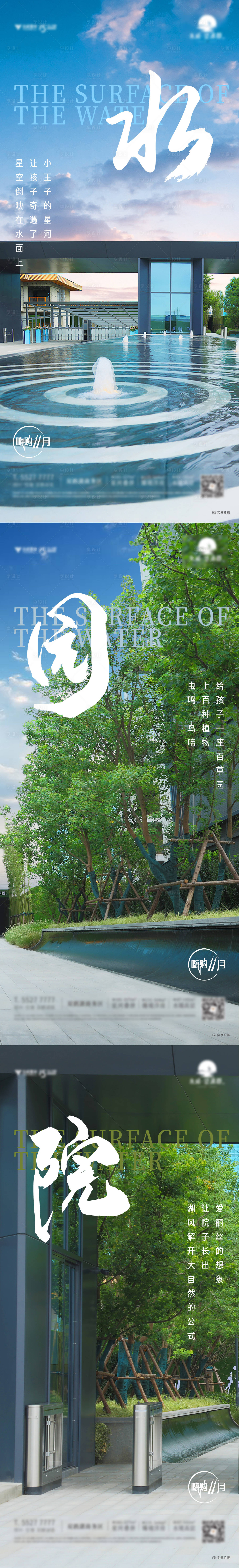 源文件下载【享设计】搜索编号：34320007804891276【美景系列刷屏】