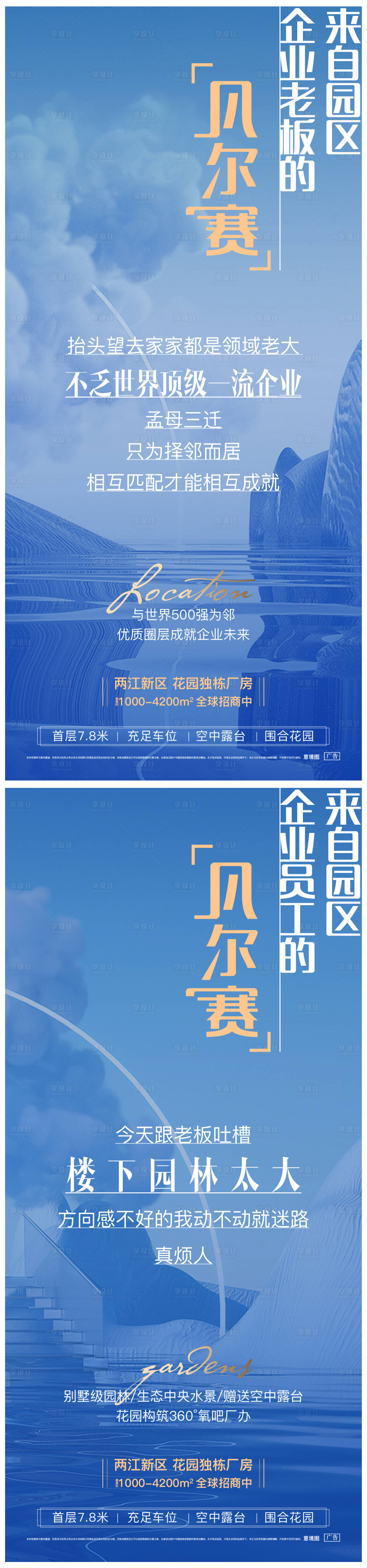 源文件下载【地产加推大字报】编号：70310007687689262