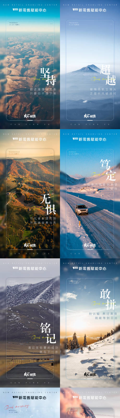 源文件下载【享设计】搜索编号：89790007685624871【早安励志正能量系列海报】