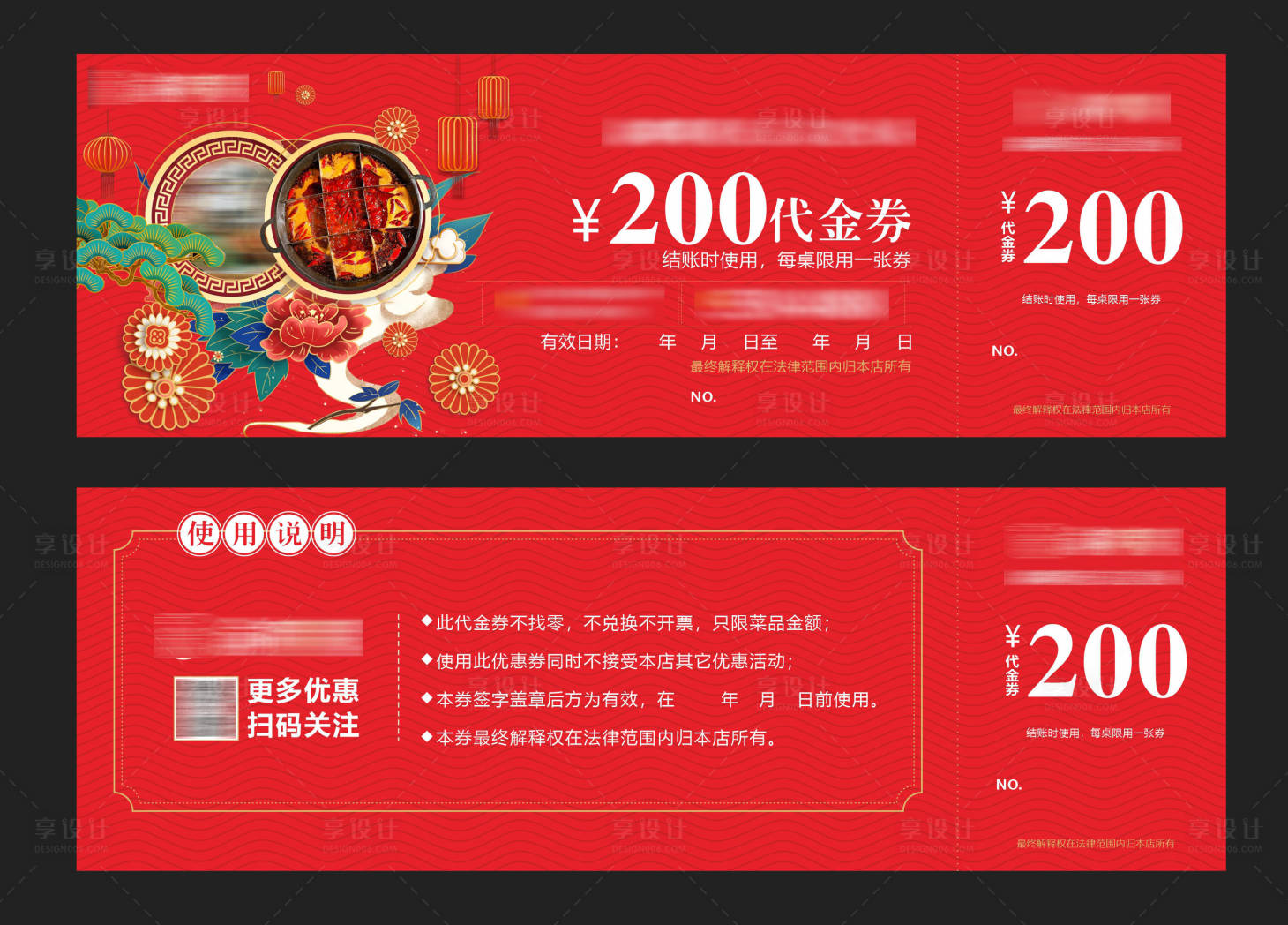 源文件下載【享設(shè)計】搜索編號：59530007531239317【代金券優(yōu)惠券】