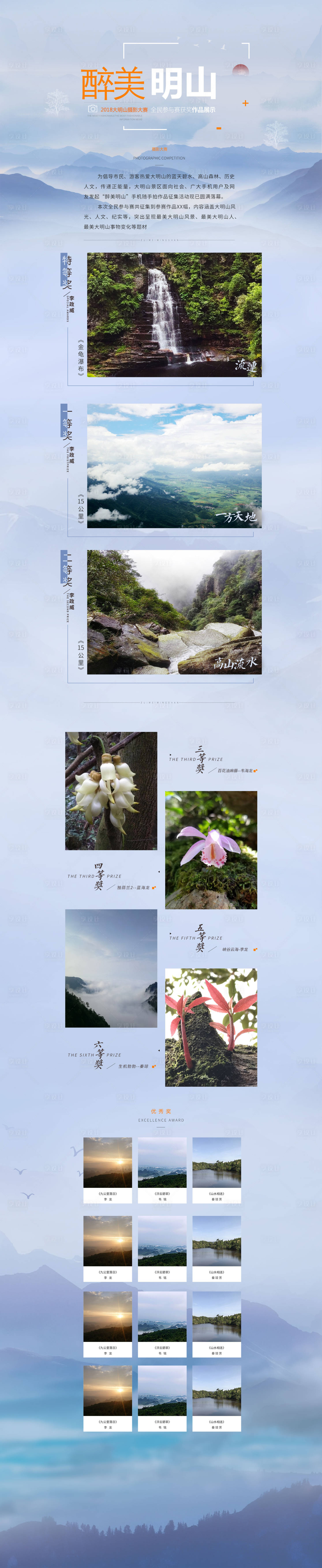 源文件下载【享设计】搜索编号：46920007605284462【投票类网页专题设计】