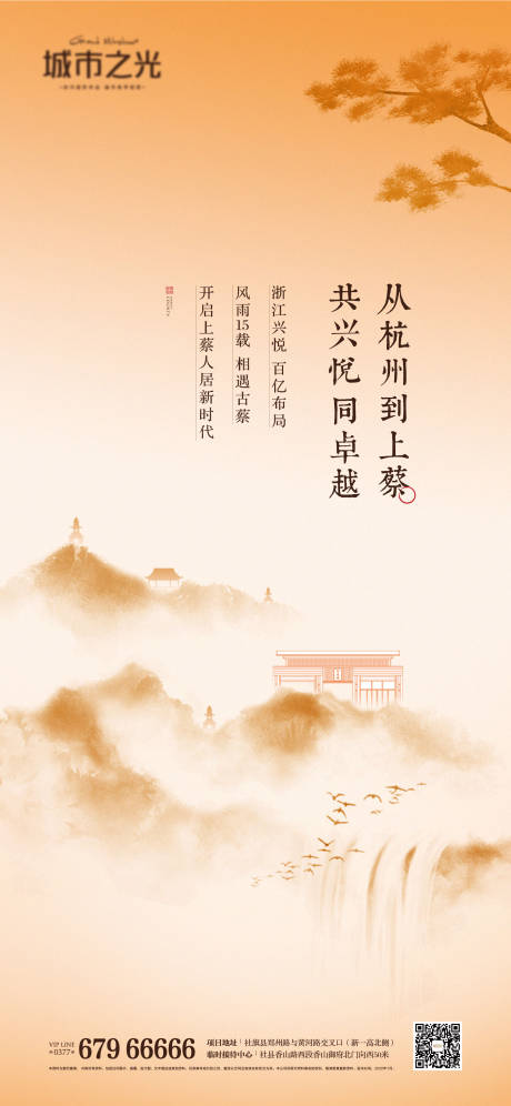 源文件下載【品牌入市房地產海報】編號：26300007646653795