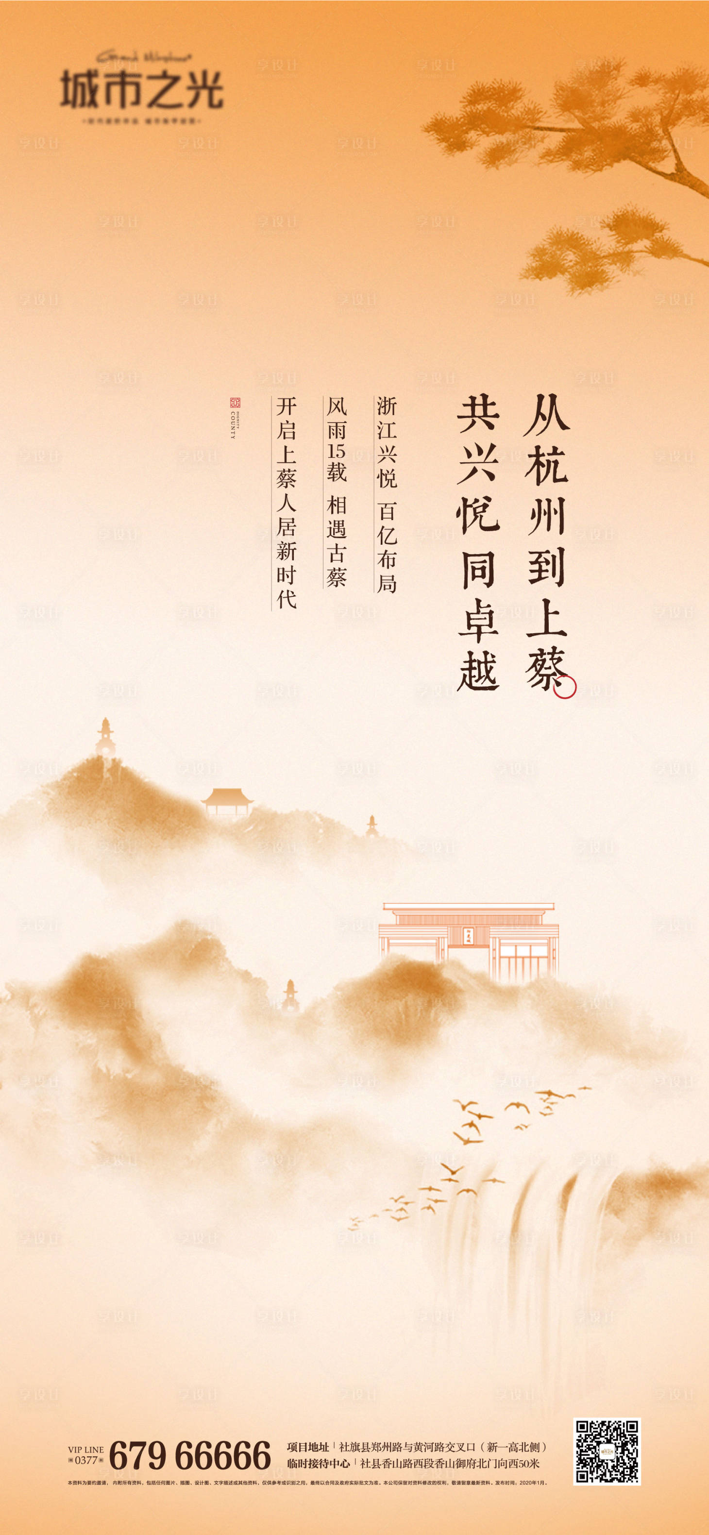 源文件下載【品牌入市房地產(chǎn)海報(bào)】編號(hào)：26300007646653795