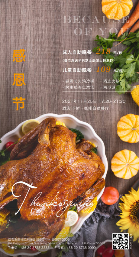 源文件下载【感恩节】编号：78270007480037598