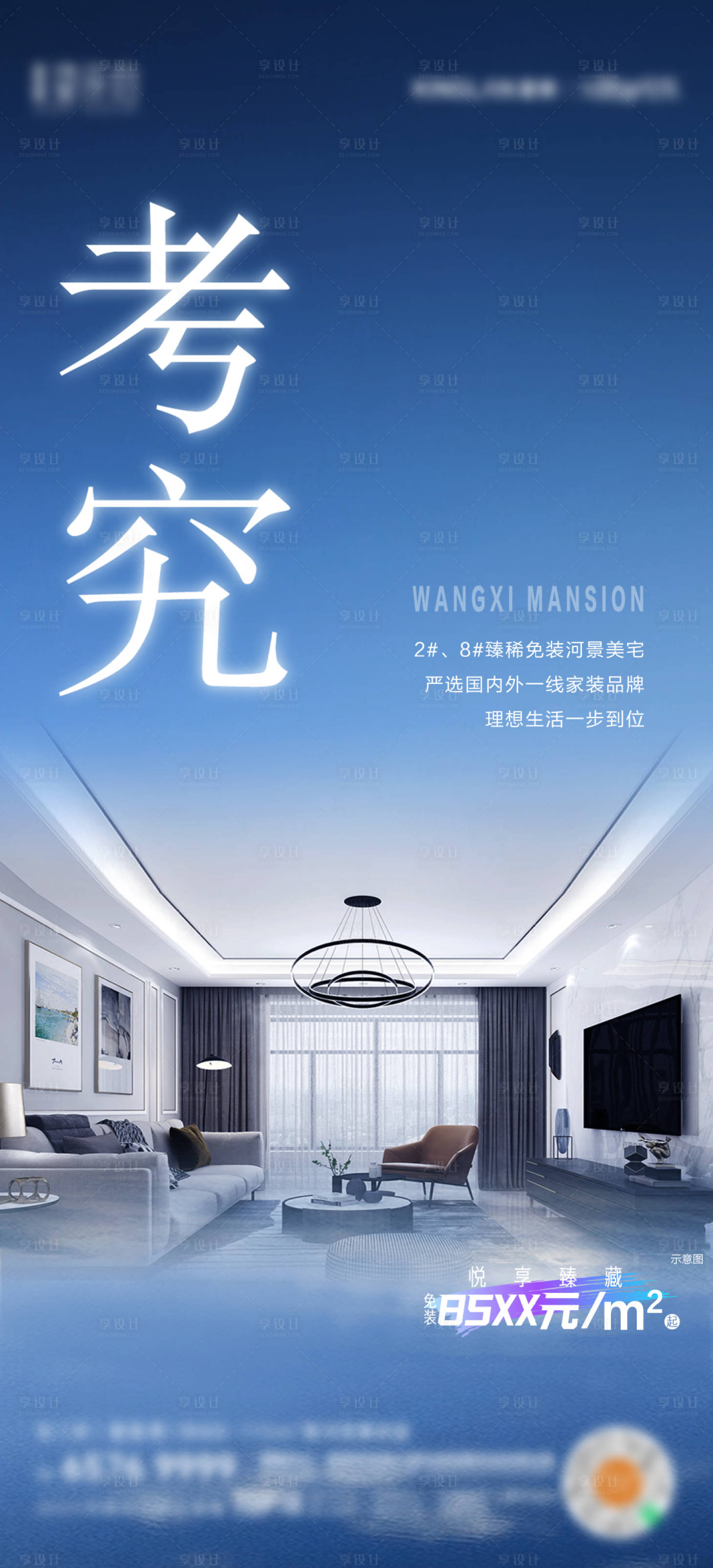 源文件下載【享設(shè)計(jì)】搜索編號(hào)：68540007520246561【價(jià)值點(diǎn)  】