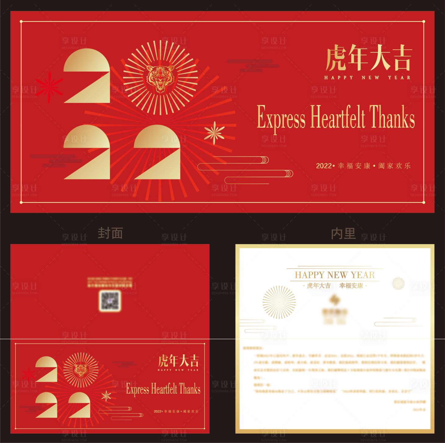 源文件下载【红色贺卡请柬 】编号：14990007781482240