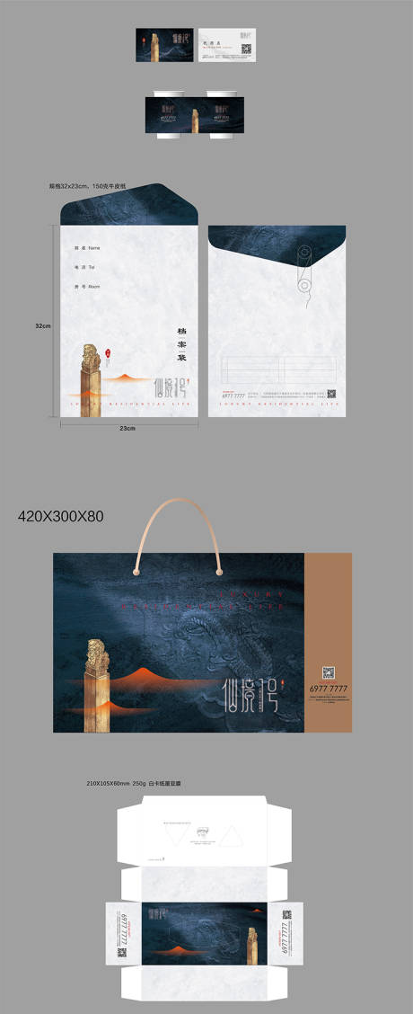 源文件下载【享设计】搜索编号：52700007815515080【地产VIS设计】