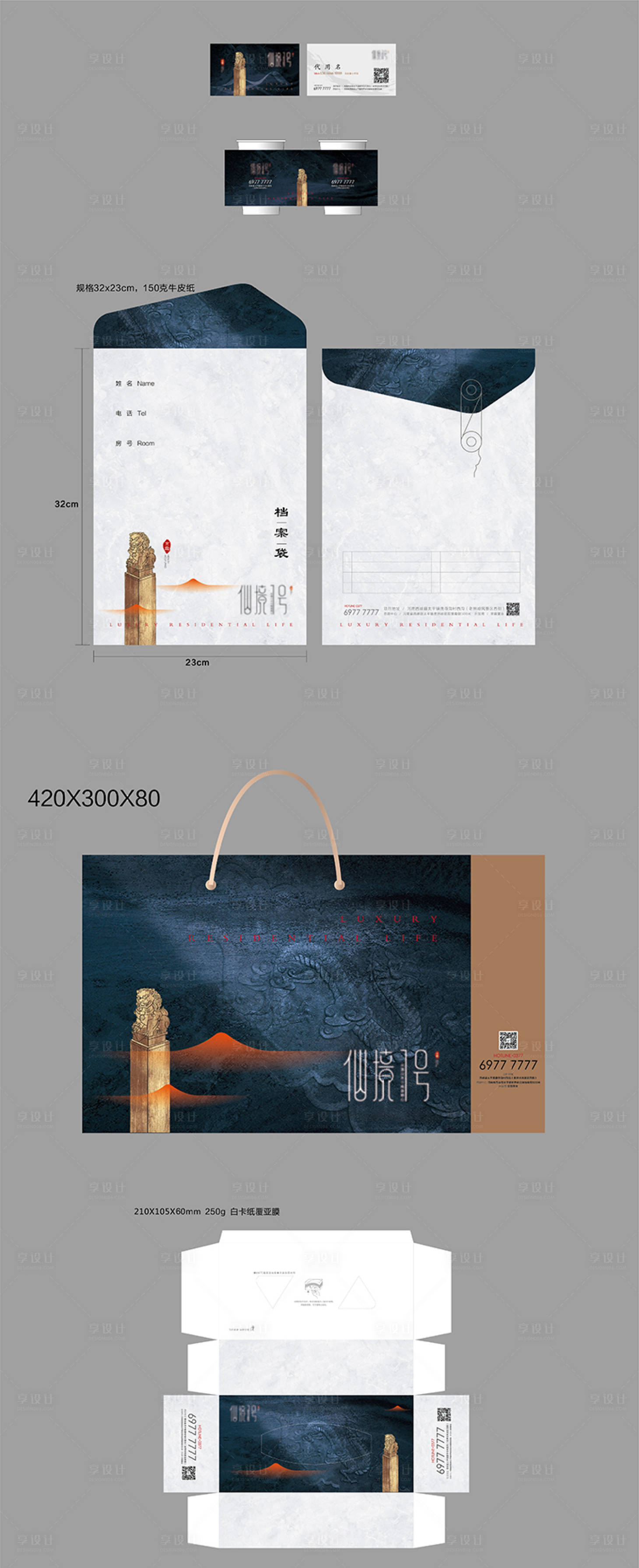 源文件下載【享設計】搜索編號：52700007815515080【地產VIS設計】