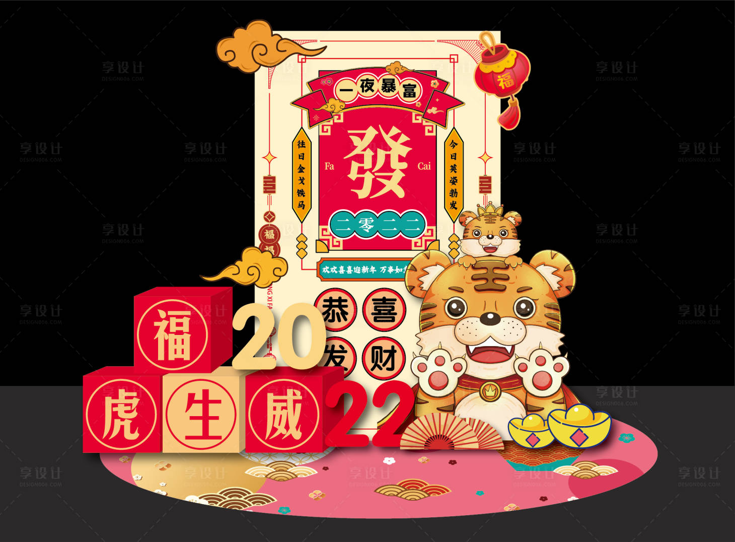 源文件下载【虎年美陈打卡小景】编号：94590007901804967
