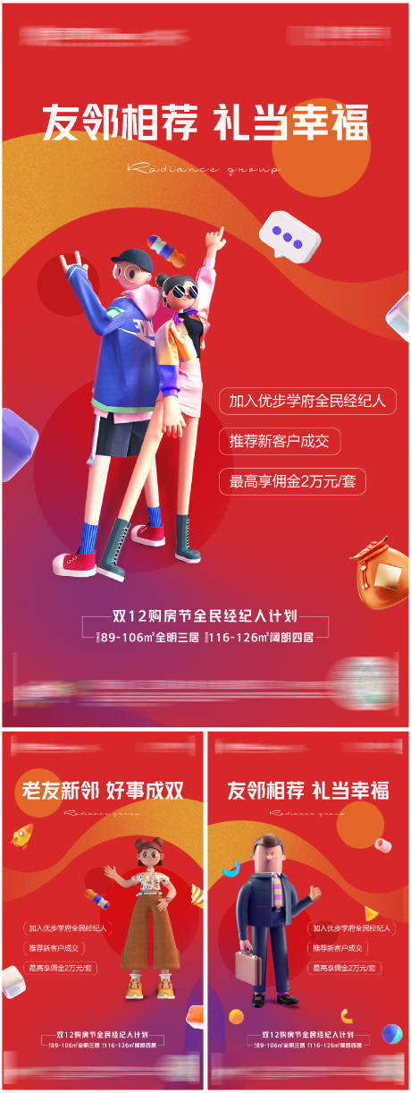 源文件下载【地产老带新系列】编号：35410007612224499