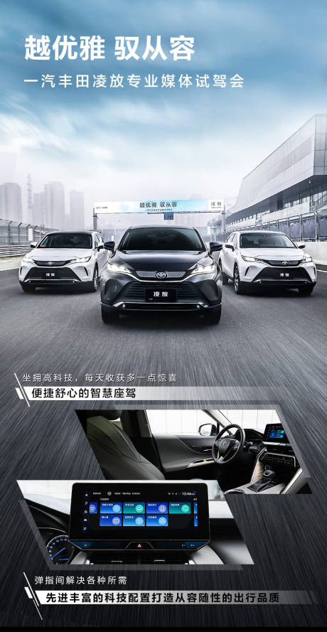 源文件下载【汽车科技卖点海报】编号：77830007712071353