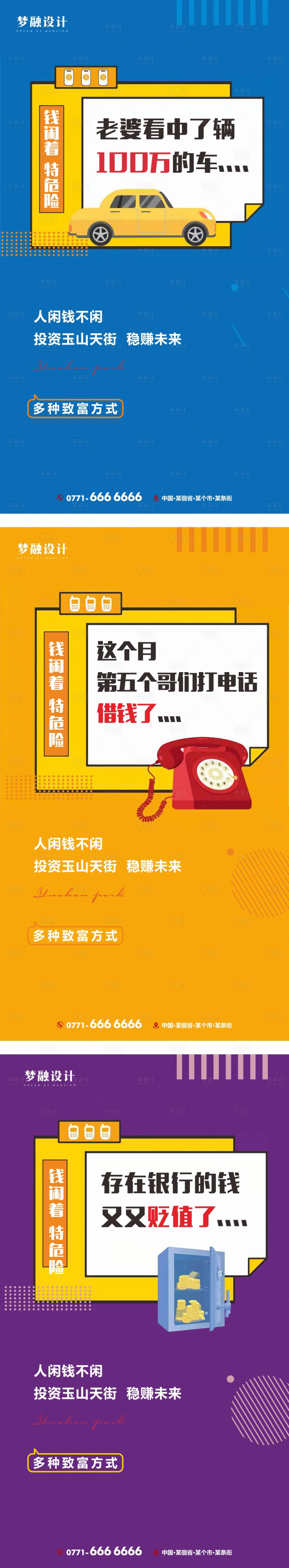 源文件下載【地產商鋪系列單圖】編號：67950007911952147