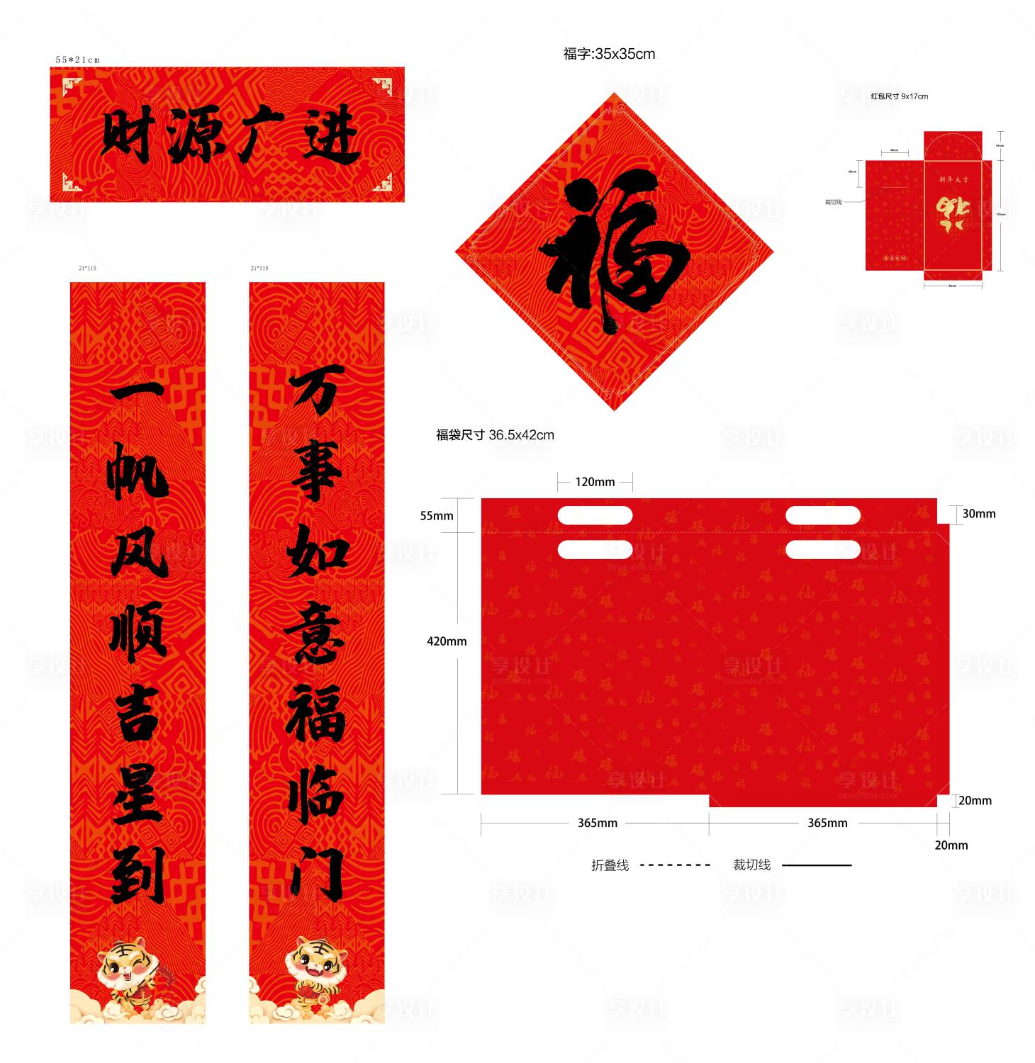 源文件下載【享設(shè)計】搜索編號：50410007698159877【2022年新年大禮包】