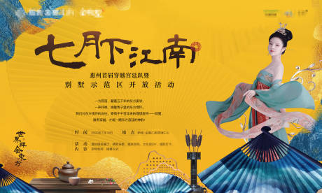 源文件下载【中式宫廷风活动展板】编号：72700007763941108