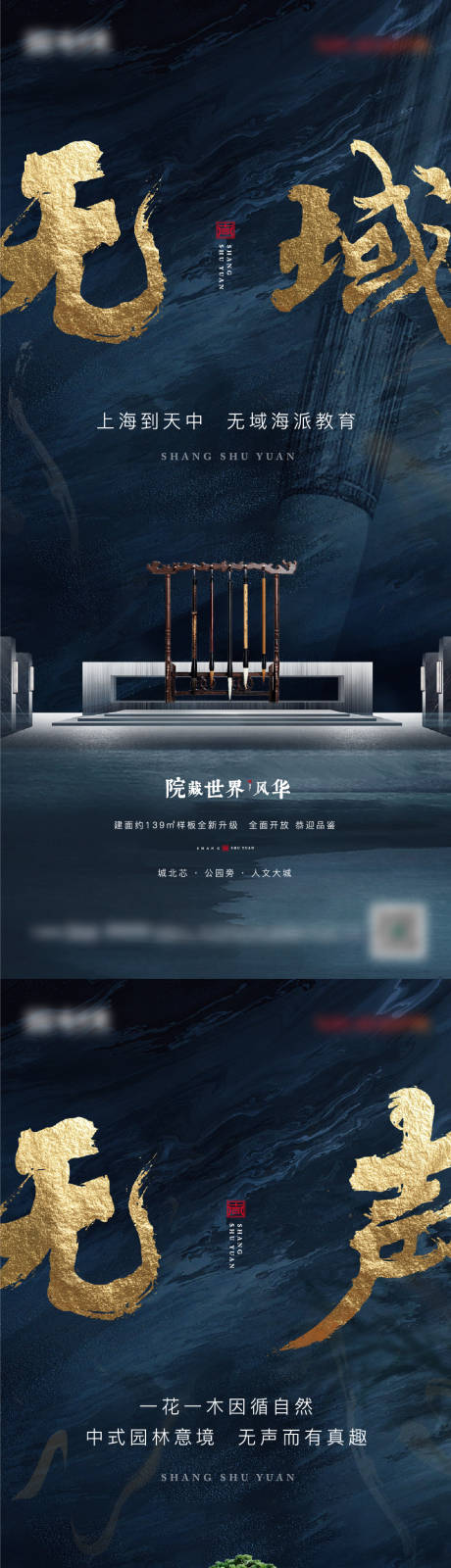 源文件下载【地产价值点系列海报】编号：91490007480862147