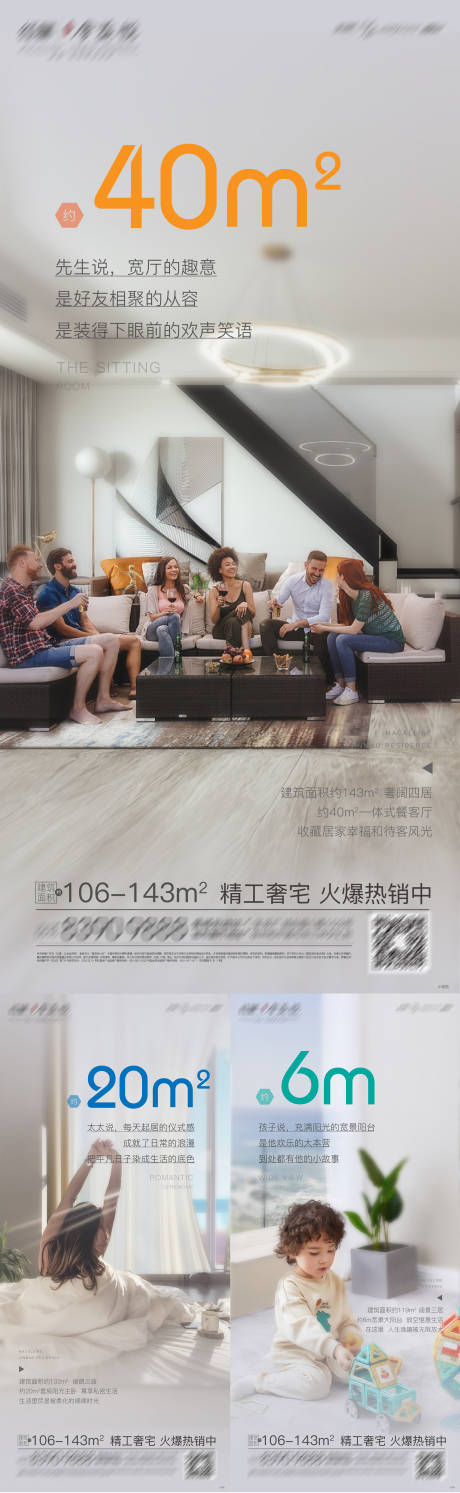 源文件下载【户型刷屏稿】编号：58230007483191275