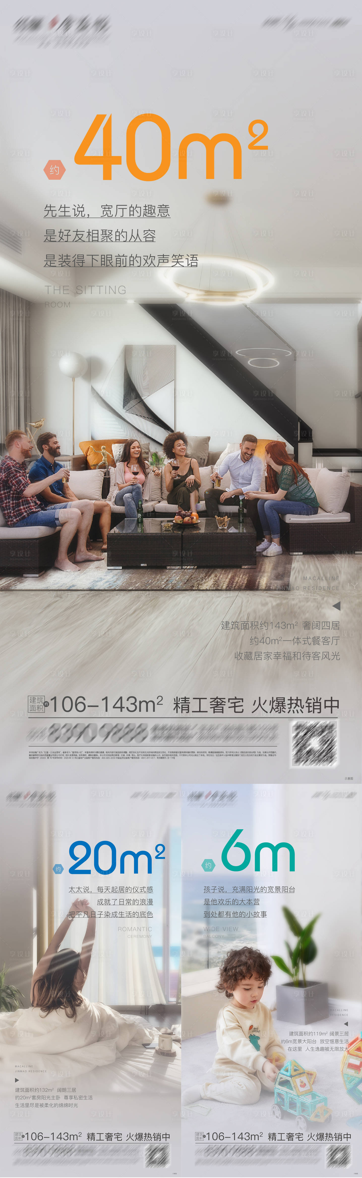 源文件下载【户型刷屏稿】编号：58230007483191275