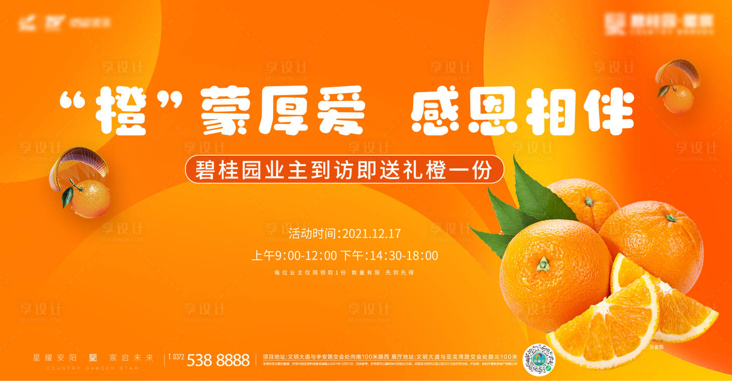 源文件下載【享設計】搜索編號：56830007801188298【微推】