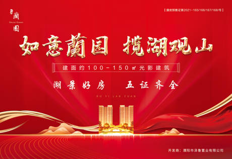 源文件下载【房地产红金主画面广告展板】编号：62360007823409484
