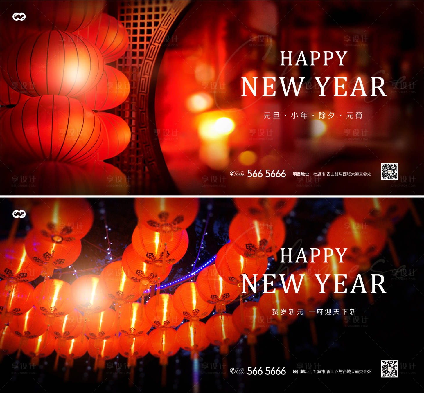 源文件下载【元旦新年小年除夕元宵2022跨年海报】编号：53820007900246358