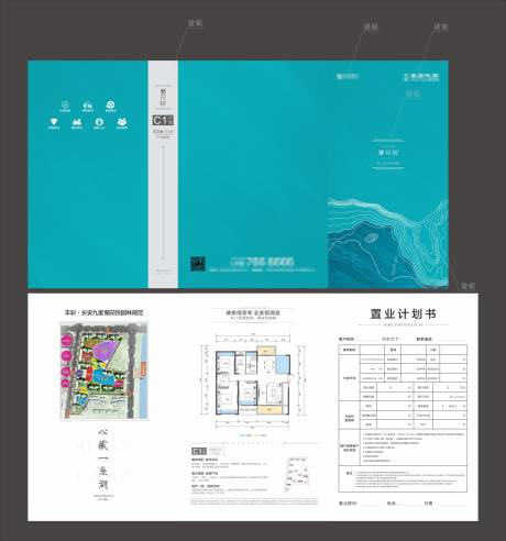 源文件下载【享设计】搜索编号：68100007641616222【地产户型折页】