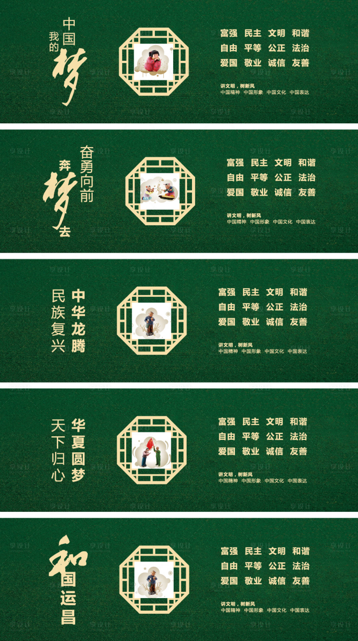 源文件下載【享設計】搜索編號：87680007824666104【公益草皮圍擋】