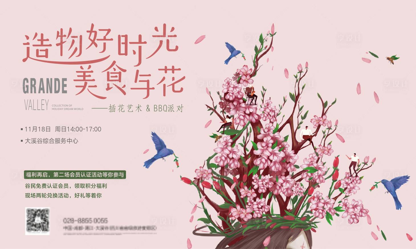 源文件下载【花艺活动主画面】编号：20211209172905564