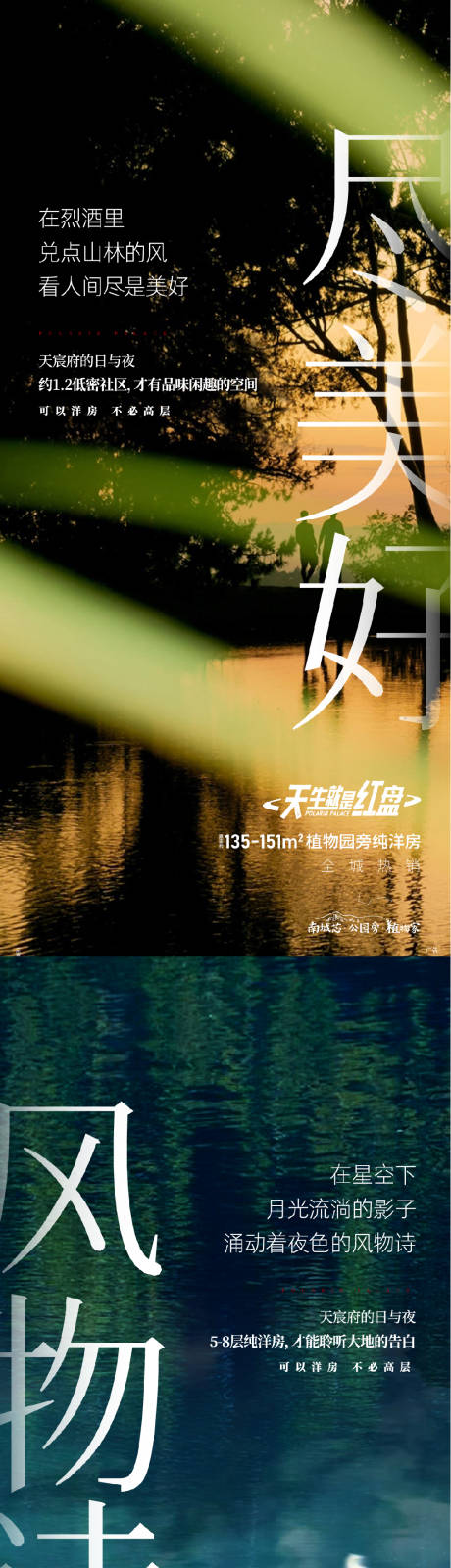 源文件下載【享設(shè)計(jì)】搜索編號(hào)：45570007916477275【洋房精神對(duì)話系列單圖】
