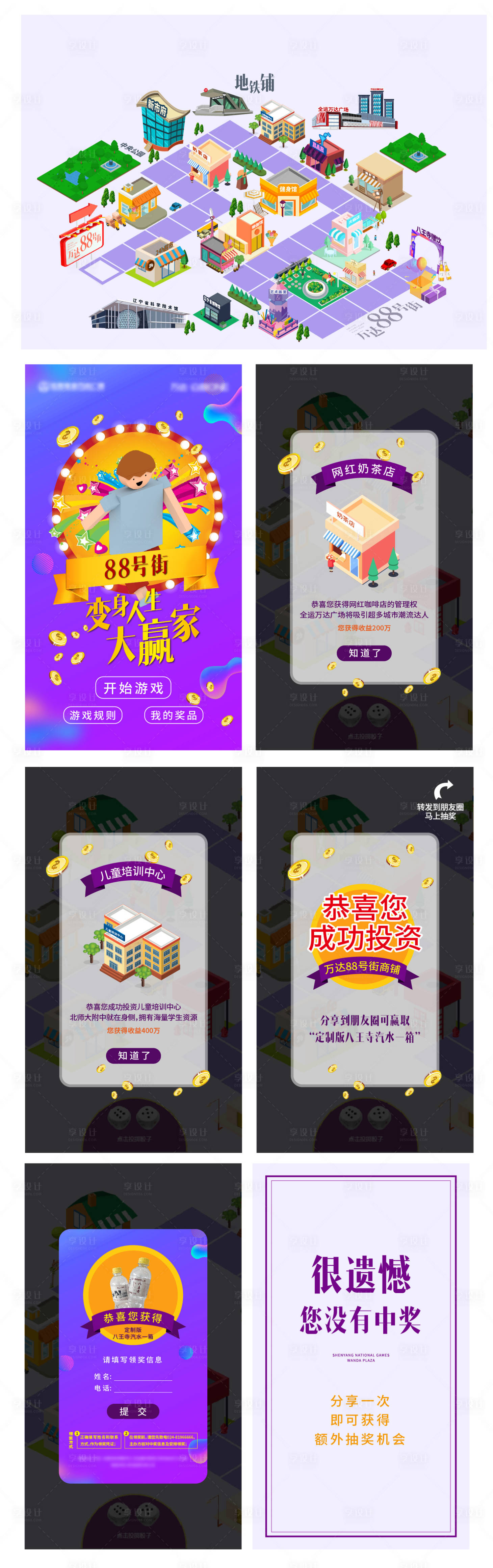 源文件下载【享设计】搜索编号：12800007792342855【卡通跳跳棋插画扁平化游戏H5专题设计】