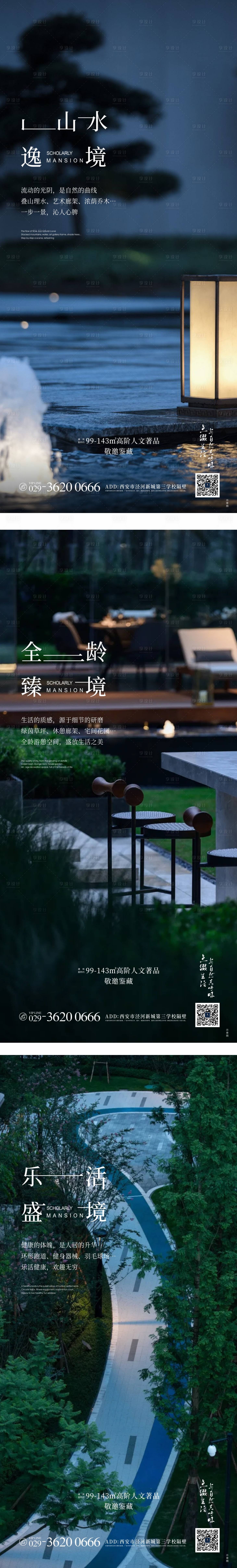 源文件下载【享设计】搜索编号：31620007653973738【微信系列】