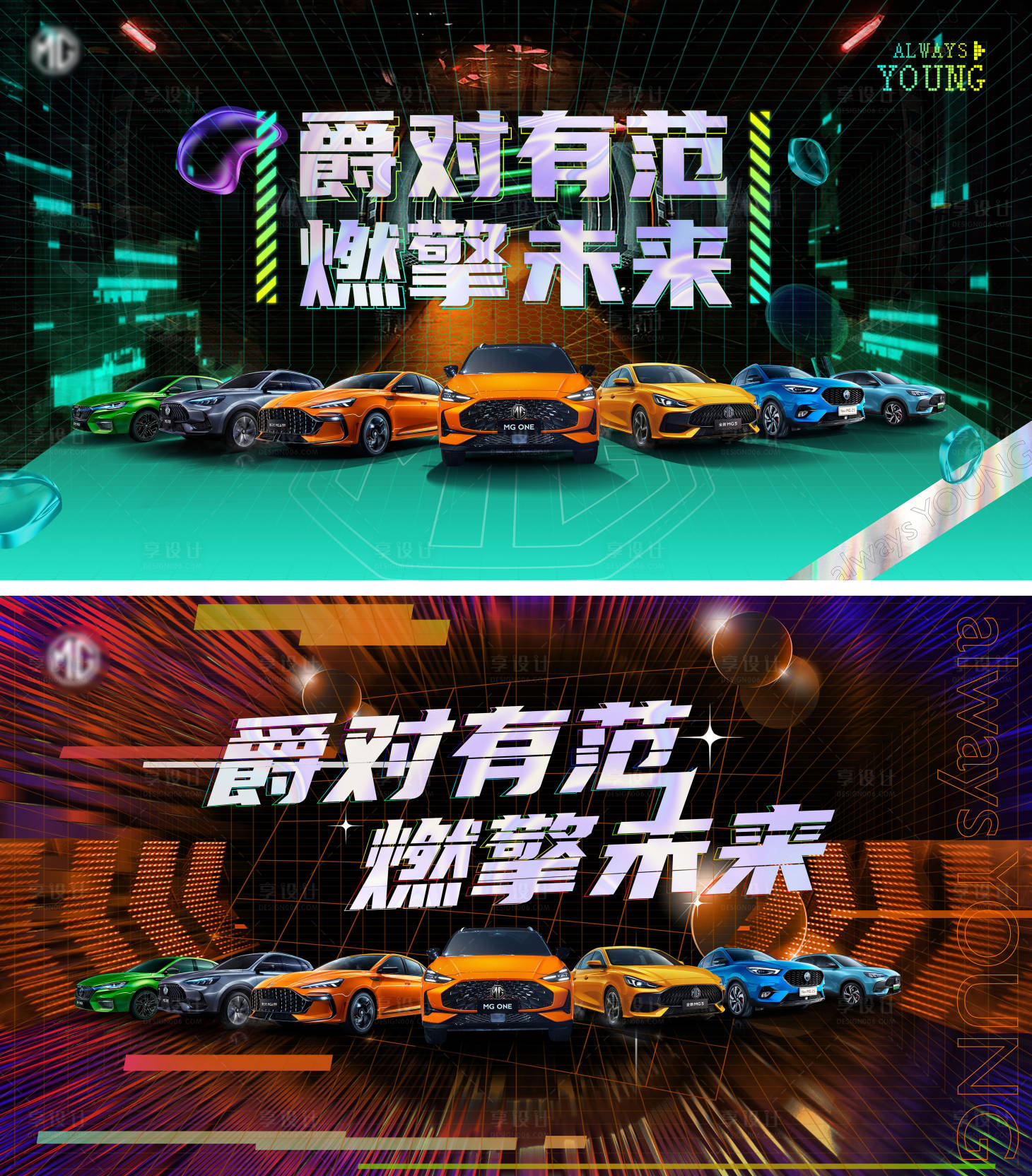 源文件下载【汽车酸性海报】编号：88130007535213096