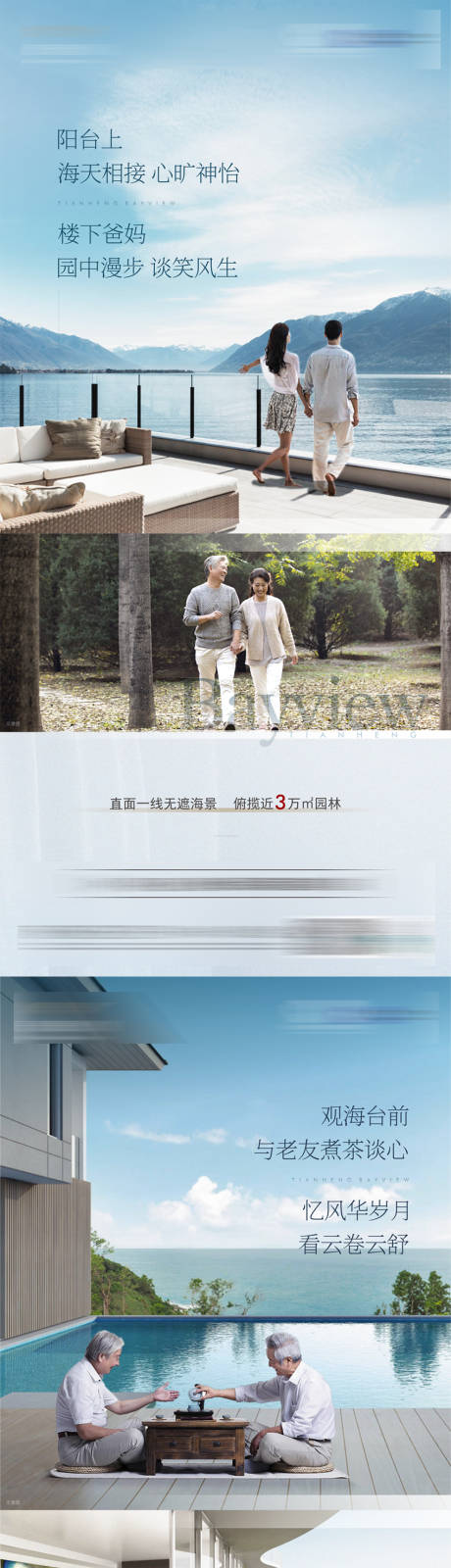 源文件下载【生活价值点刷屏系列海报】编号：81580007518537508
