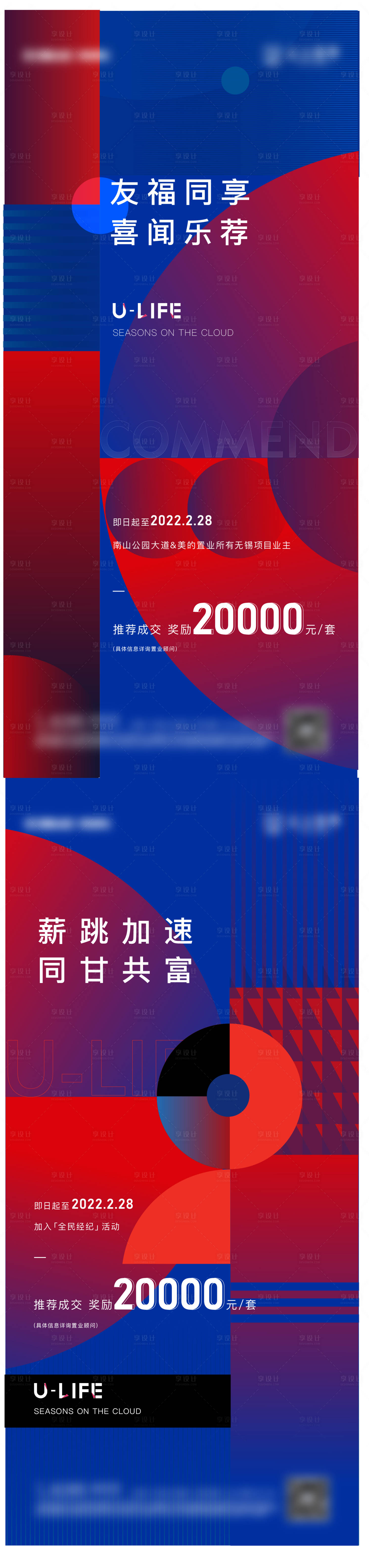 源文件下载【地产经纪人老带新刷屏】编号：89210007825703713